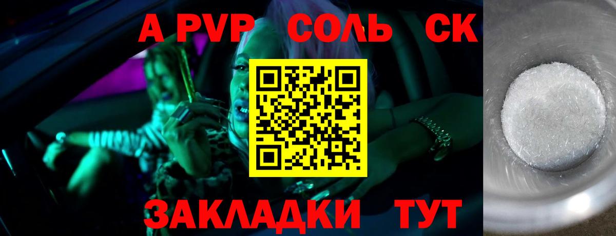МАРИХУАНА Минусинск