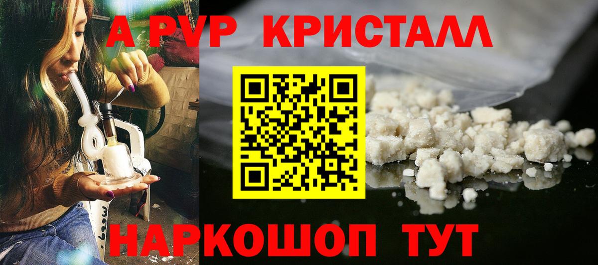 цены наркотик  A PVP мука  Вход с VPN  A-PVP  Минусинск  A PVP крисы CK 