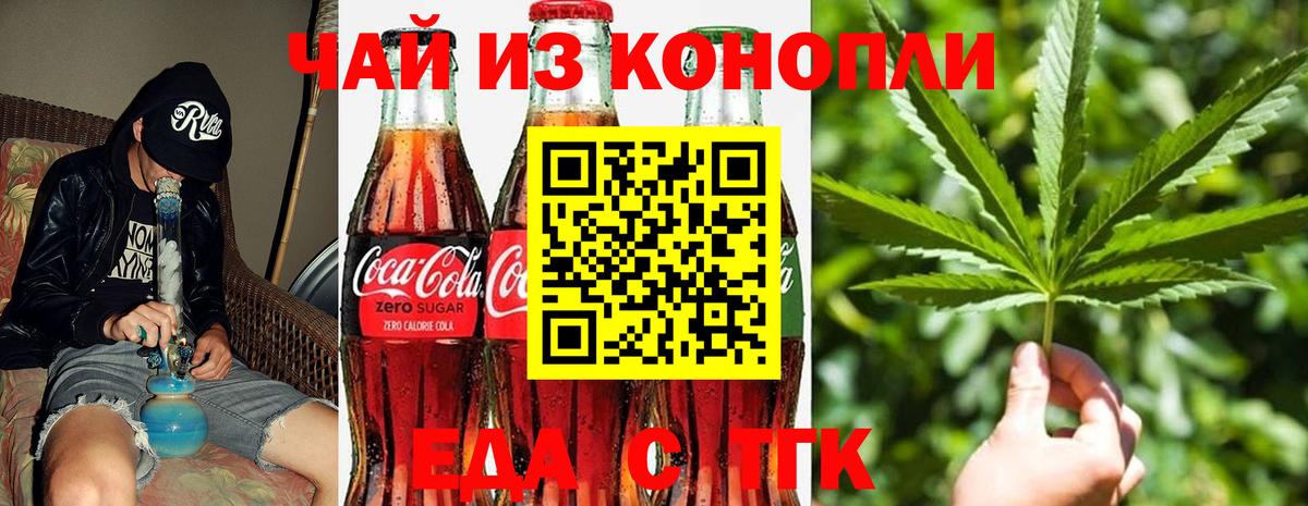 Минусинск  Canna-Cookies марихуана  Вход с VPN 