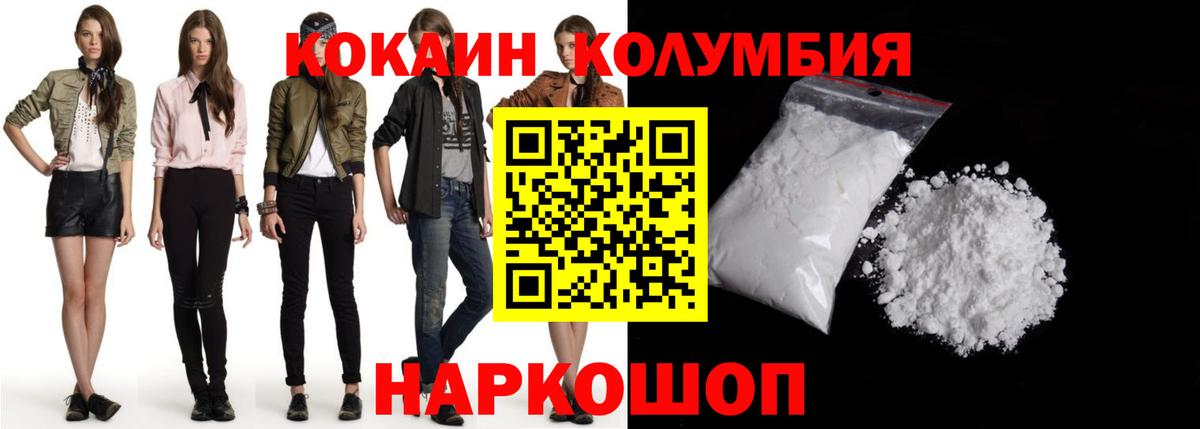 Кокаин VHQ  Cocaine  COCAIN Перу  Минусинск  Вход с VPN 