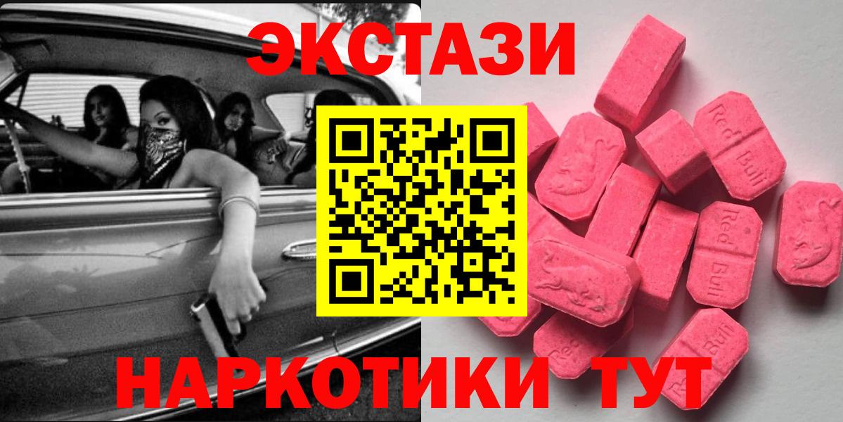 Экстази диски  где купить наркоту  Экстази  Вход с VPN  Минусинск  Ecstasy 300 mg 