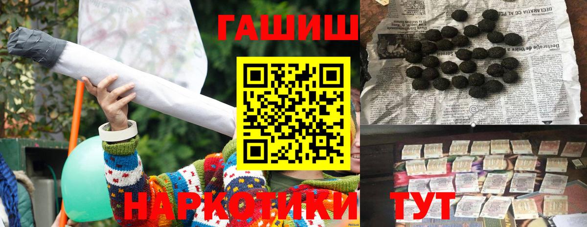 Гашиш  закладки  Вход с VPN  ГАШИШ Ice-O-Lator  Минусинск  Гашиш убойный 