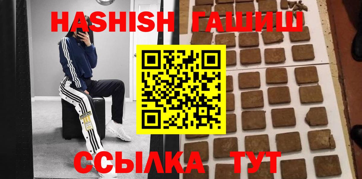 Гашиш Cannabis Минусинск