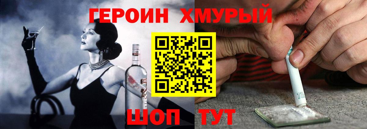 ГЕРОИН афганец Минусинск