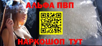 альфа пвп VHQ Гусь-Хрустальный