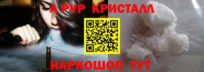альфа пвп VHQ Гусь-Хрустальный
