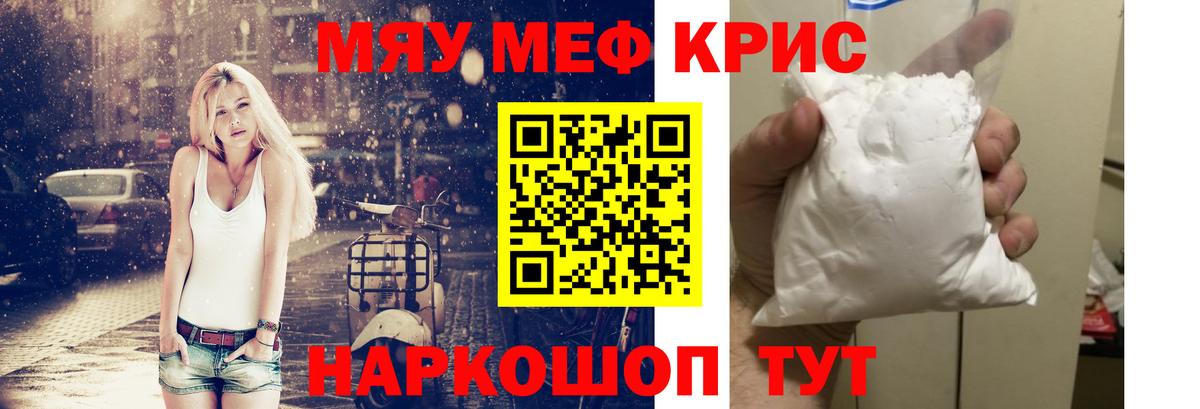 Меф  Минусинск